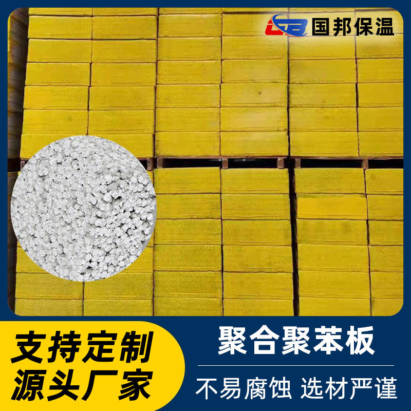 聚苯板水泥隔墙板防火保温隔热