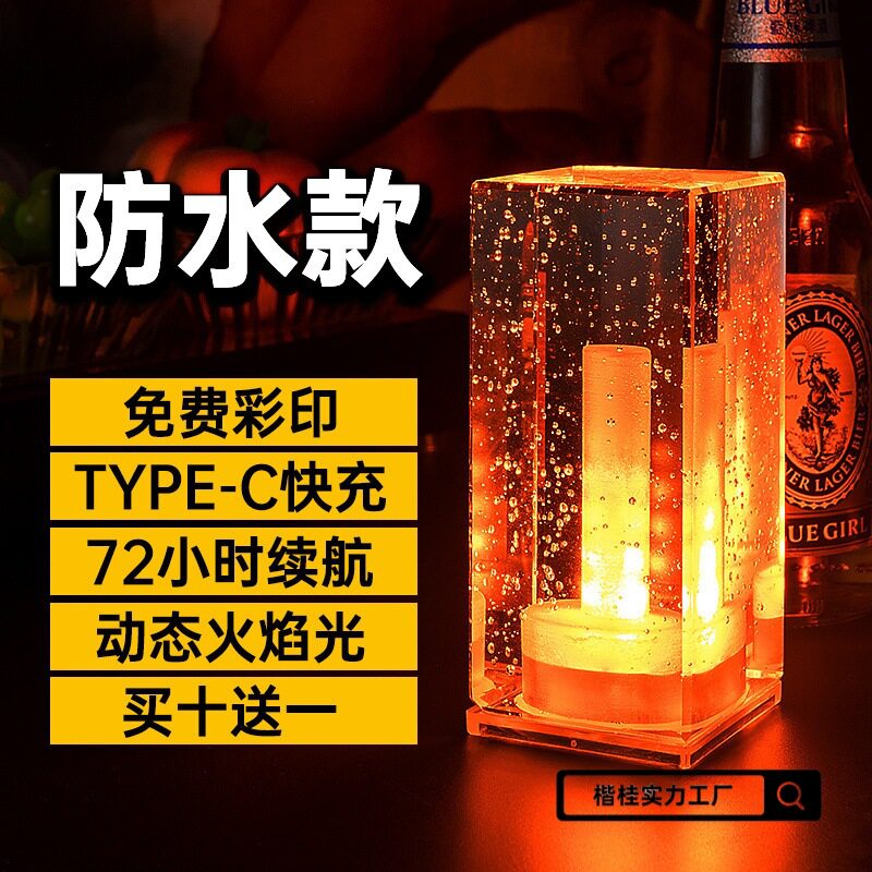 充电触摸台灯酒吧桌灯创意个性防水餐厅咖啡厅清吧装饰七彩小夜灯
