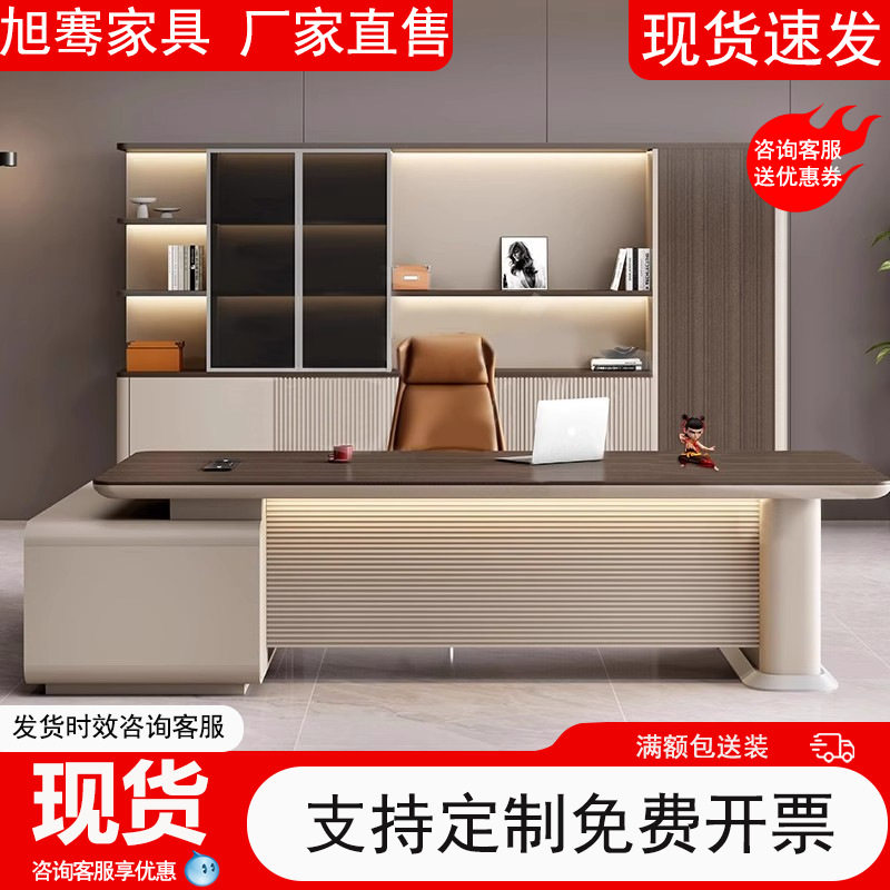 高档领导办公桌总裁桌老板桌烤漆大班台办公室家具董事长桌椅组合