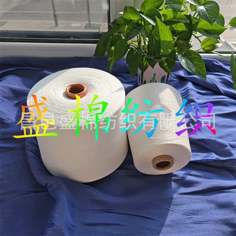 立陶宛醋酸纱不易起球或变形菌草纤维纱XH盛棉纺织白竹炭纤维纱好