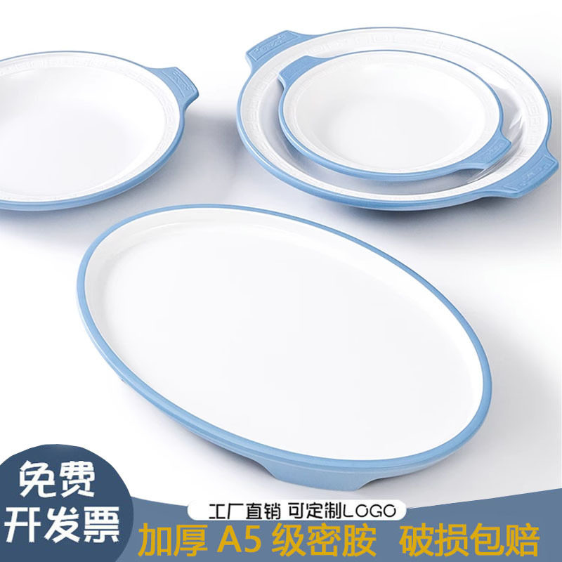北欧密胺餐具5个装盘子商用餐厅菜盘餐盘仿瓷创意双耳圆形深汤盘