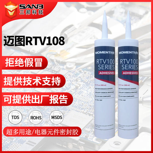 迈图RTV108 FDA食品级硅橡胶电子硅胶电器电子机械绝缘批覆防水胶