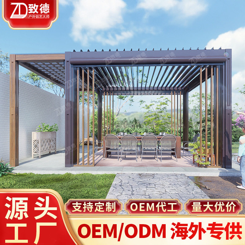 农家乐百叶凉亭环保茶室直销DIY小院爬藤架院子餐饮铝合金凉亭
