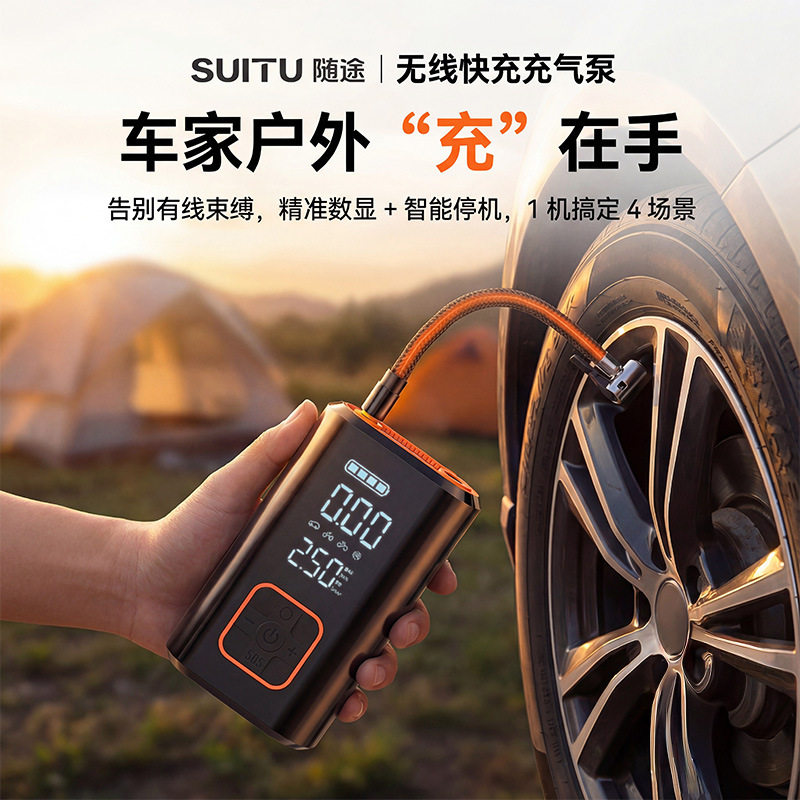 车载充气泵手持便携式智能数显充电无线电动打气泵自行车充气机