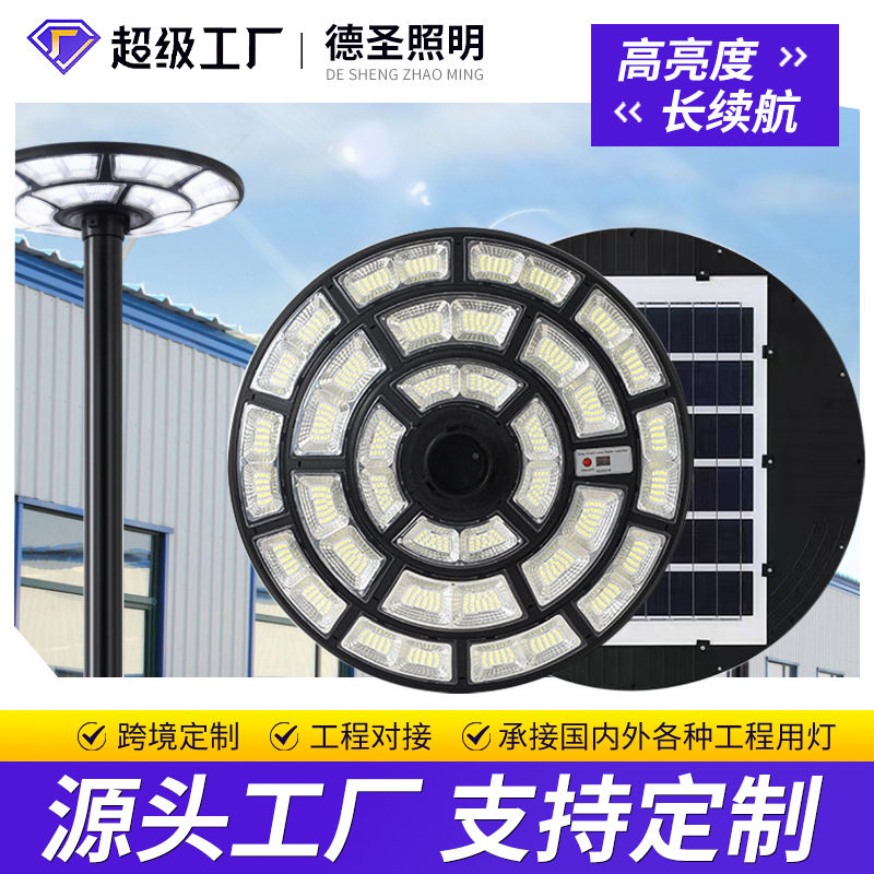 太阳能景观庭院灯户外公园高亮飞碟灯圆形UFO太阳能庭院防水路灯