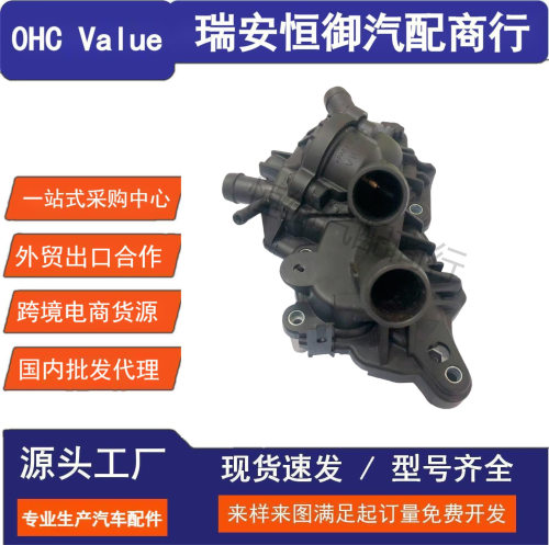 EA211水泵节温器总成大众适配
