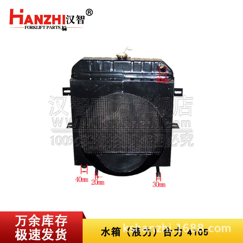 叉车水箱A03D2-10201 合力4105叉车配件发动机散热冷却器冷水箱