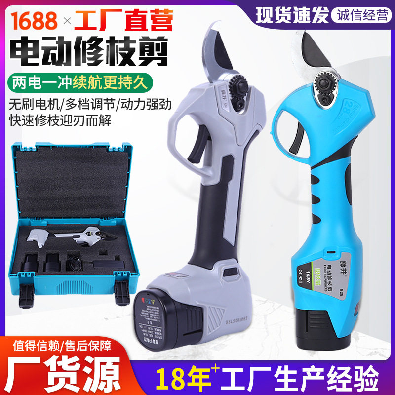 厂家供应电动修枝剪刀园林果树修剪电剪子园林工具修枝剪电动工具