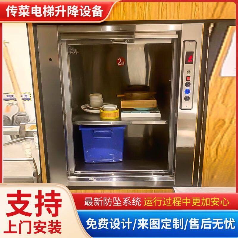 传菜电梯传菜机二层酒店饭店学校食堂餐厅传菜升降机厨房家用