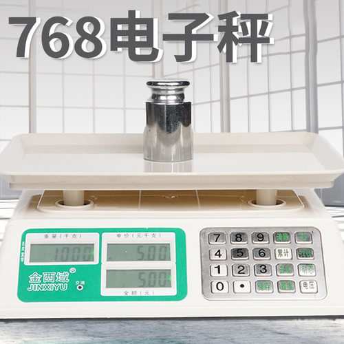 精密电子秤计价秤钢按键电子天平称重专用计数商用小型摆摊数显