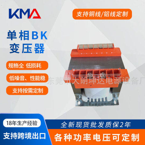 控制电工电气220转48V/36V/24V/12V行灯2KVA变压器厂家加工