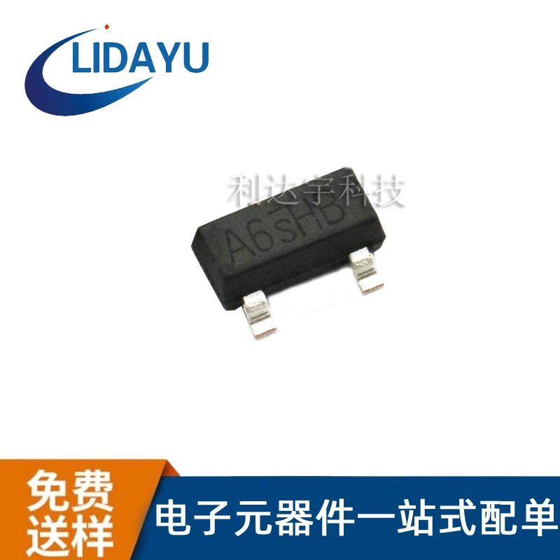 贴片三极管SI2306 封装SOT-23 丝印A6SHB 厂家直营场效应MOS管