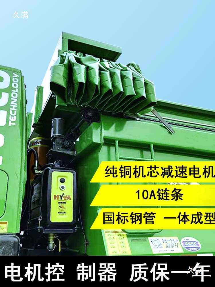 电动货车电动自卸车货车盖推拉篷布伸缩渣土自动车篷布全套详情