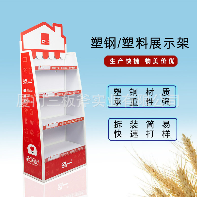 广告展会便利店商场食品促销纸货架PVC塑料展示架塑钢陈列架批发
