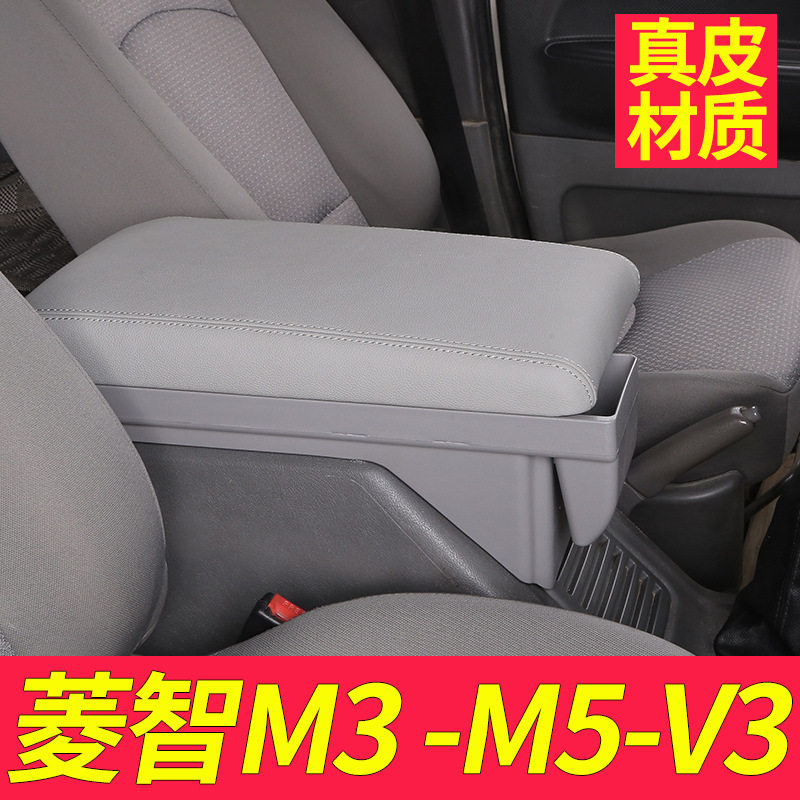 东风风行菱智m3扶手箱2020款改装m5配件m5ev原装v3专用中央手扶箱