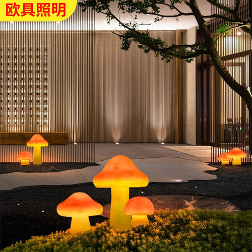 LED发光蘑菇户外庭院灯太阳能防水花园装饰景观灯创意室外草坪灯