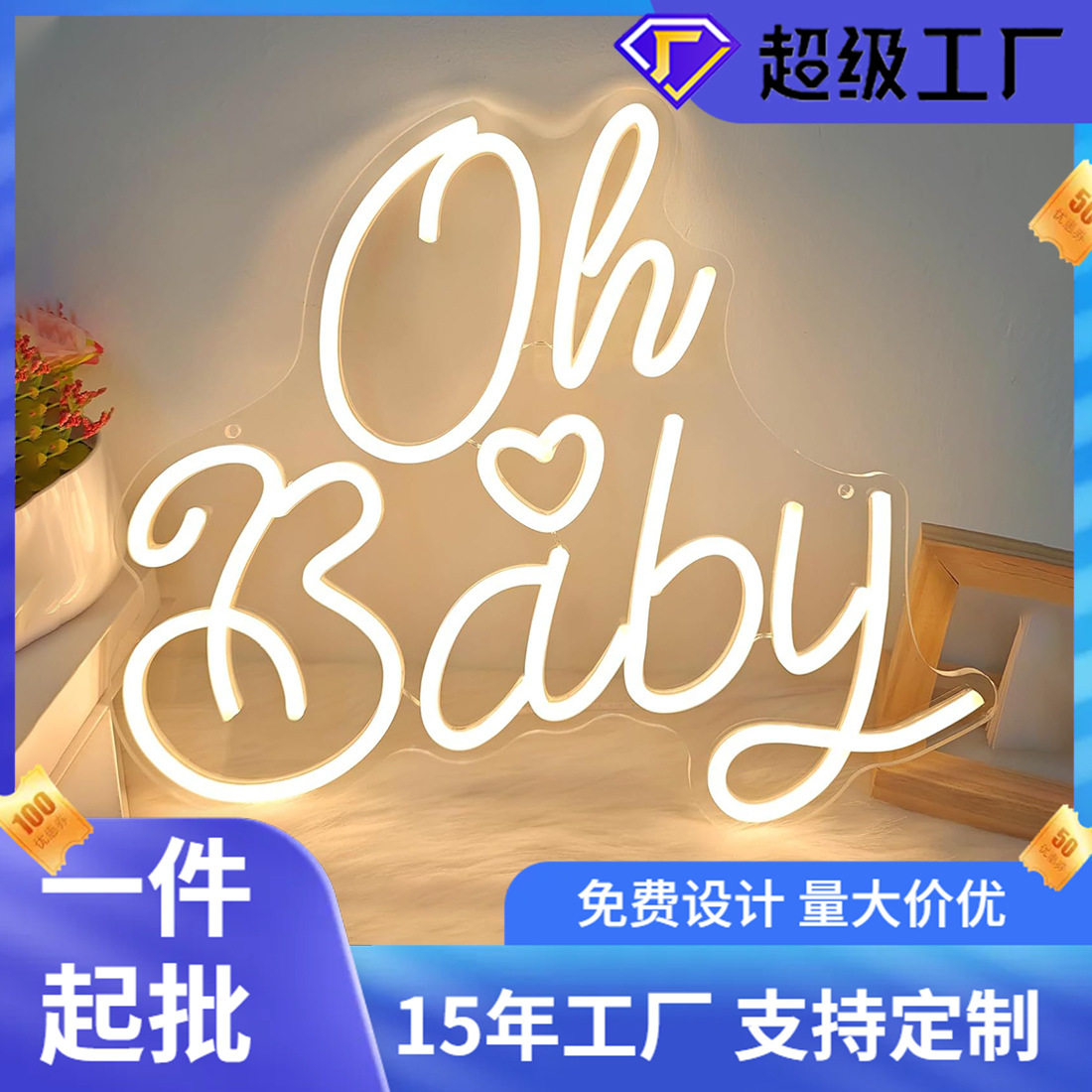 LED霓虹发光字招牌灯亚马逊爆款