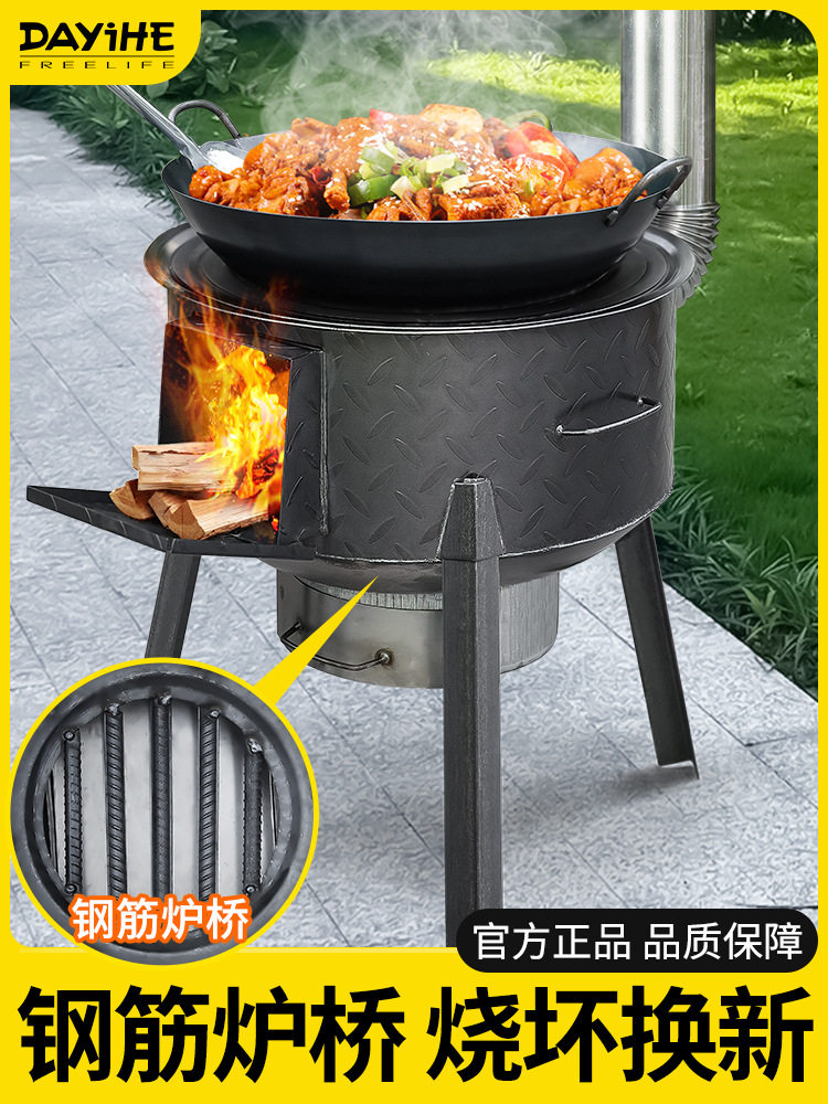 老式柴火灶家用烧木柴新款农村地锅可移动柴炉大铁锅户外野营柴炉