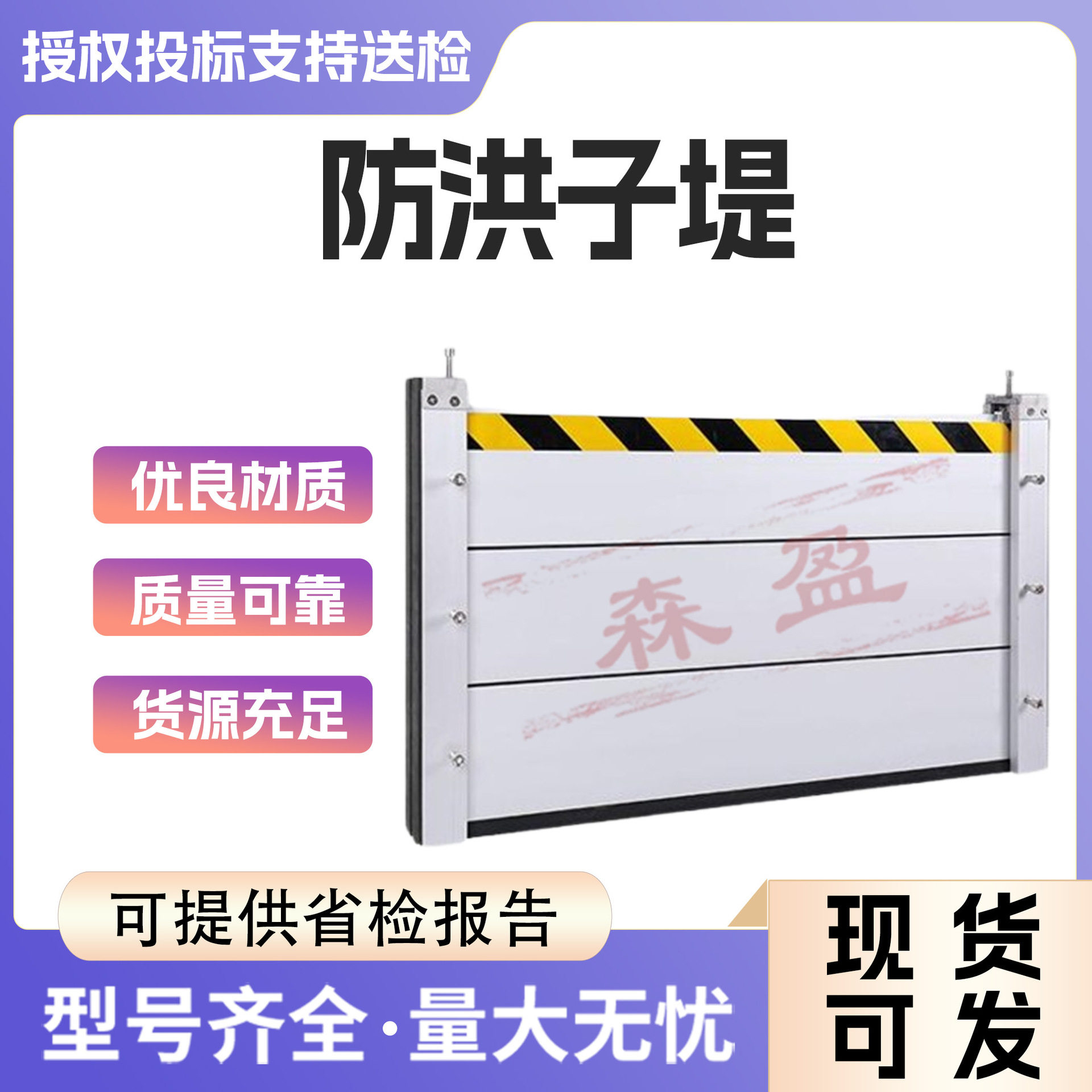 铝合金不锈钢防洪挡水板长≥10m地下车库地铁站可移动式挡水墙