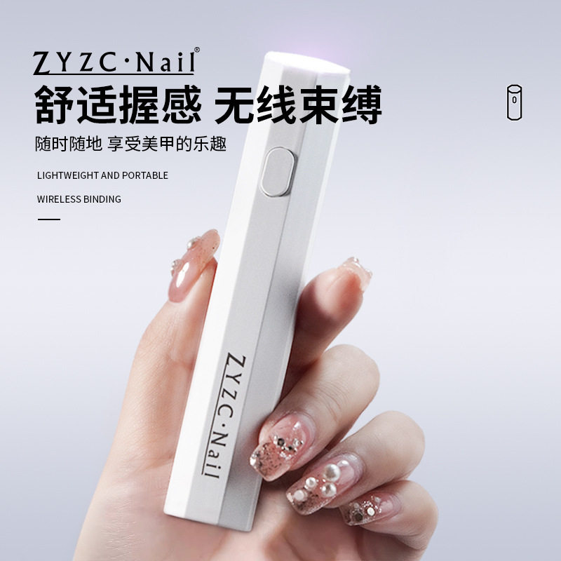 zyzc美甲一字灯小型便携蓄电款迷你光疗灯甲片烤灯美甲手持光疗灯
