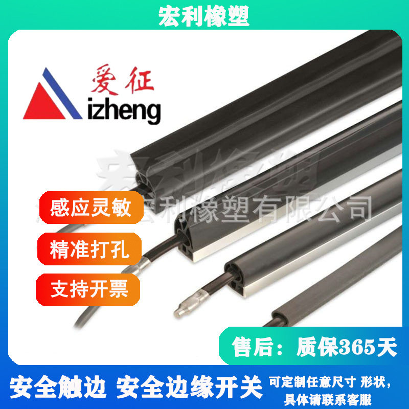 旋转门快速卷帘门安全触边密封条