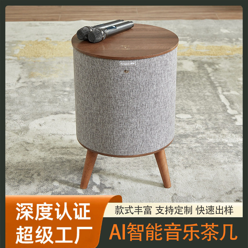 客厅蓝牙音箱无线充茶几边几