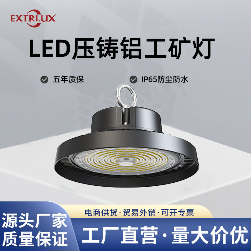 外贸批发工矿灯天棚灯LED压铸铝厂房吊灯照明多规格IP65防水