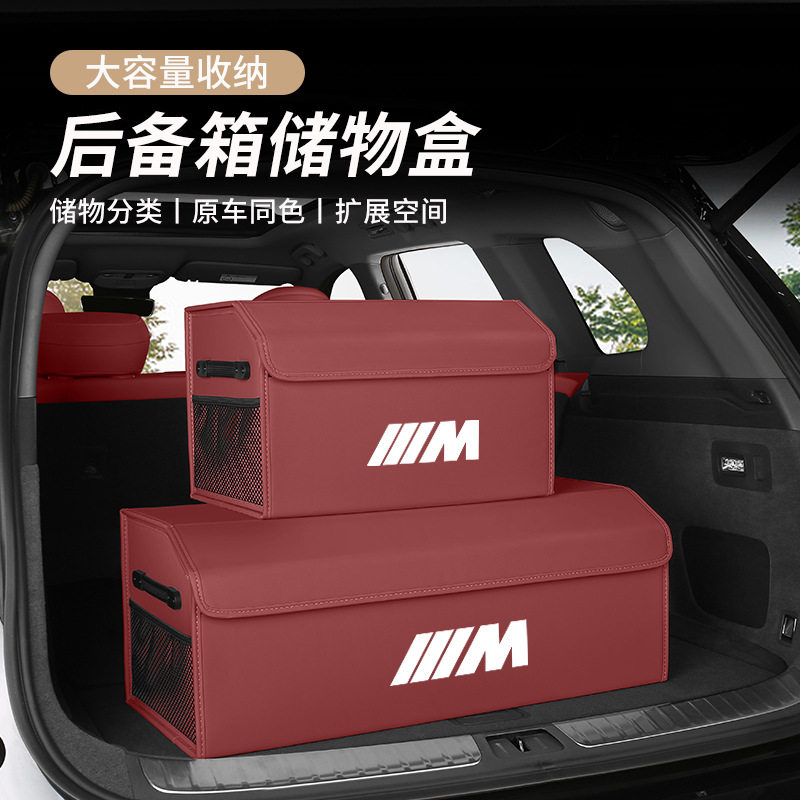 宝马5系后备箱可折叠收纳盒