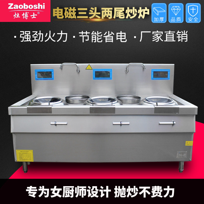 商用三炒双温掂马勺炉灶大型饭店酒店专用无明火静音炒炉厨房设备