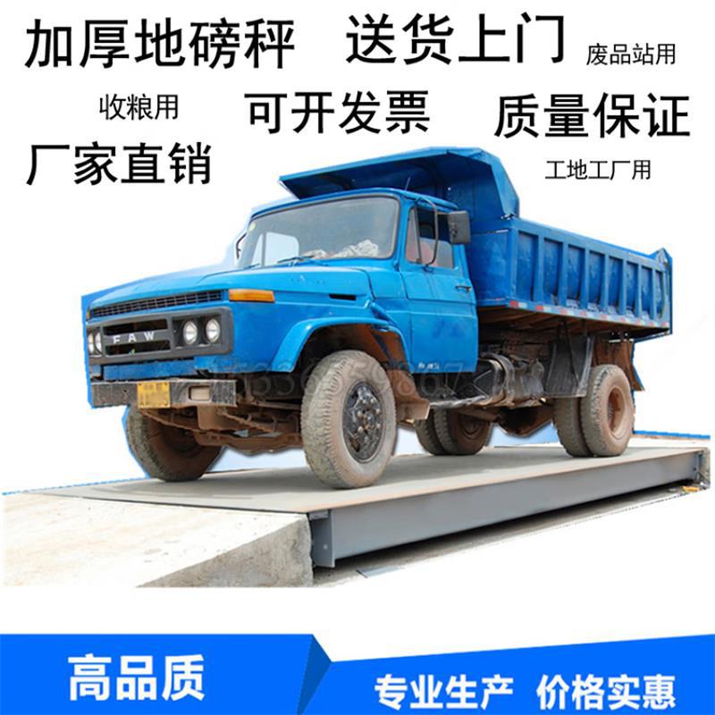 120吨英文版电子地磅汽车衡