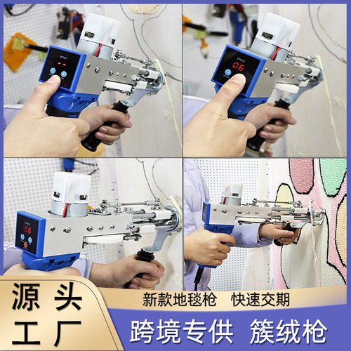 数显二合一簇绒枪地毯织机