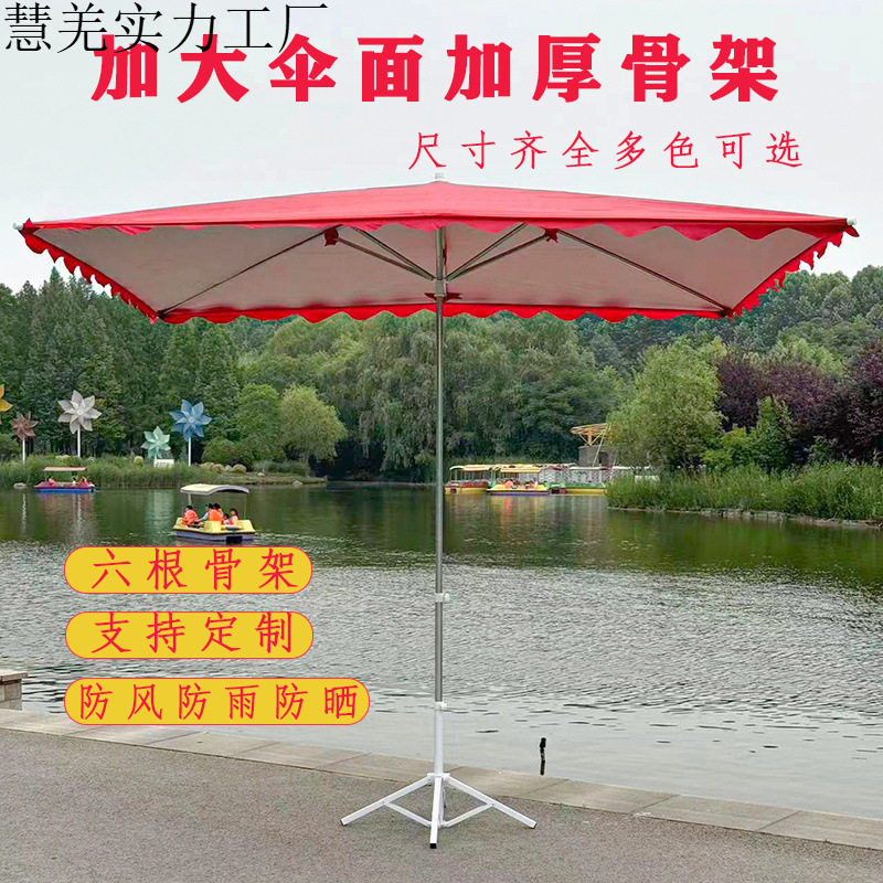 遮阳伞户外摆摊超厚太阳伞大伞长方形做生意防晒雨伞雨棚结实耐用