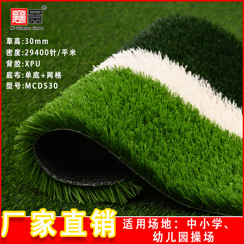 人造仿真草坪幼儿园户外地毯草人工塑料假草皮中小学操场仿真景观