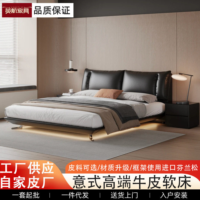 意式极简悬浮主卧双人牛皮大床现代轻奢软靠包婚床简约高端皮艺床