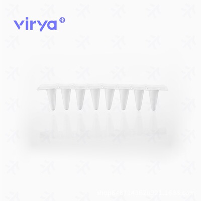 Virya正品包邮0.1mlpcr8联管高温高压灭菌八连排联管货号3310153