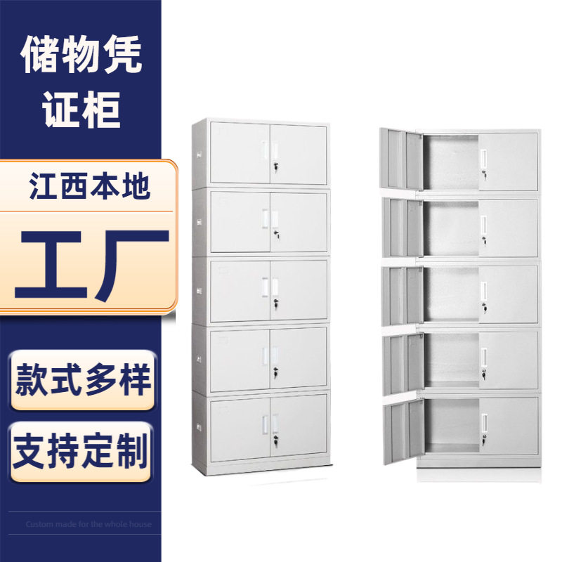 江西钢制文件柜南昌办公柜资料铁皮柜办公室抽屉档案柜财务凭证柜