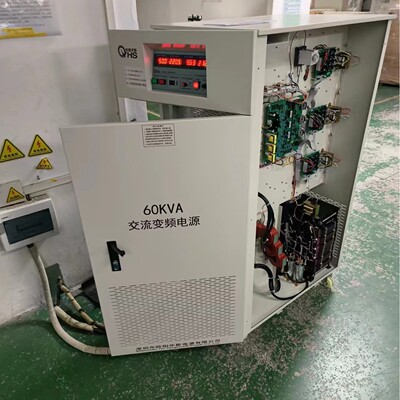欧阳华斯三相60KVA变频电源，输入380V 60HZ，输出380V 50HZ