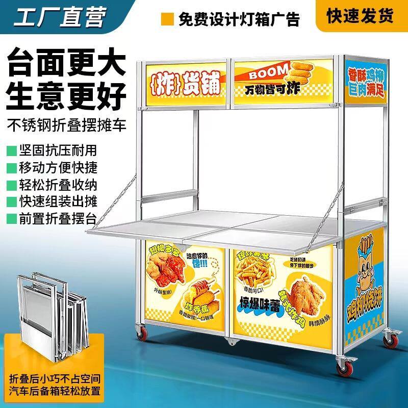 小吃车可移动网红户外摆地摊夜市不锈钢推车可折叠多功能餐车商用