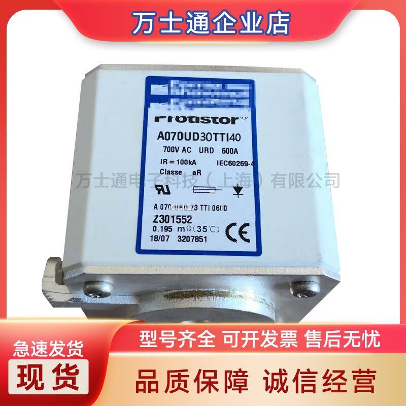 A070UD30TTI63A301967A070UD30TTI80熔断器现货