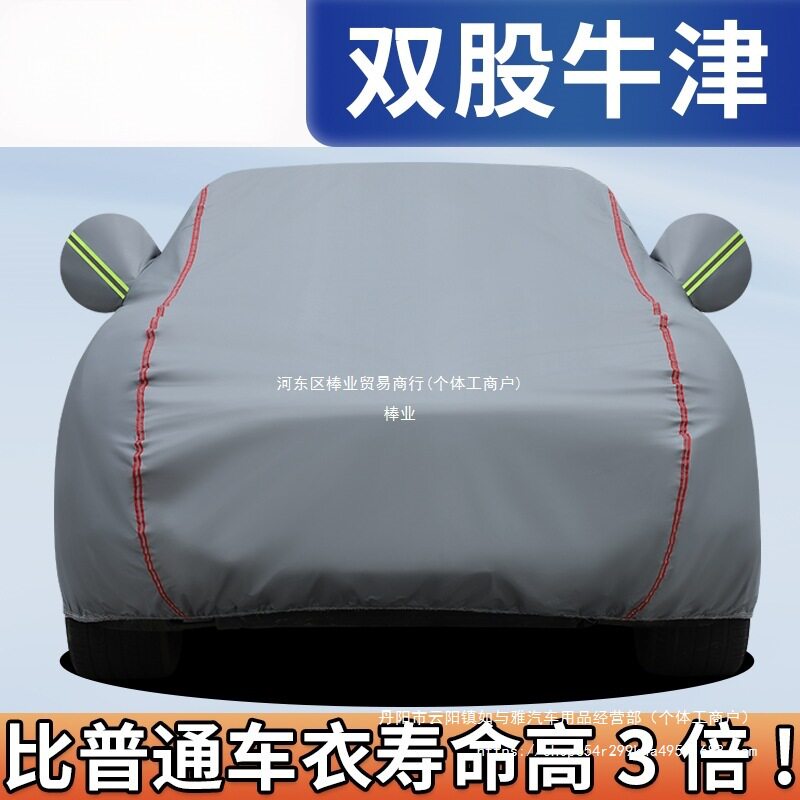宝马X1-X7防晒防雨隔热车衣