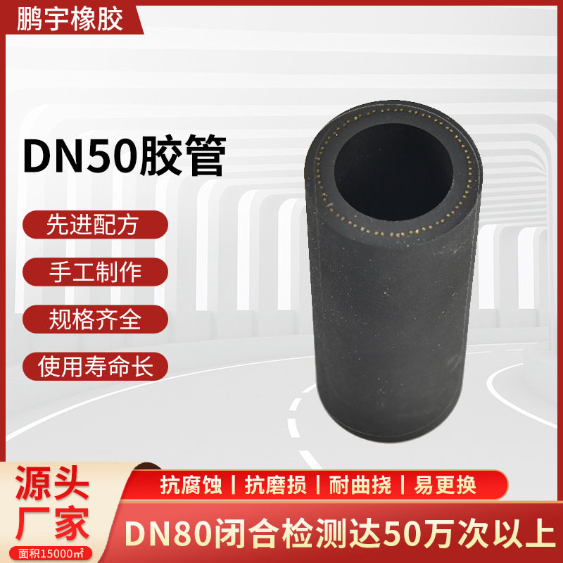 DN50气动夹管阀胶管 管夹阀内衬套用料足源头工厂质量保障橡胶套图片