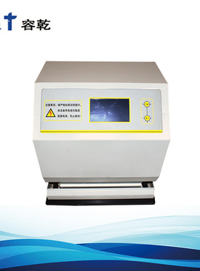 RFY-02纸塑复合膜热封试验仪 电子试验机容乾智能生产
