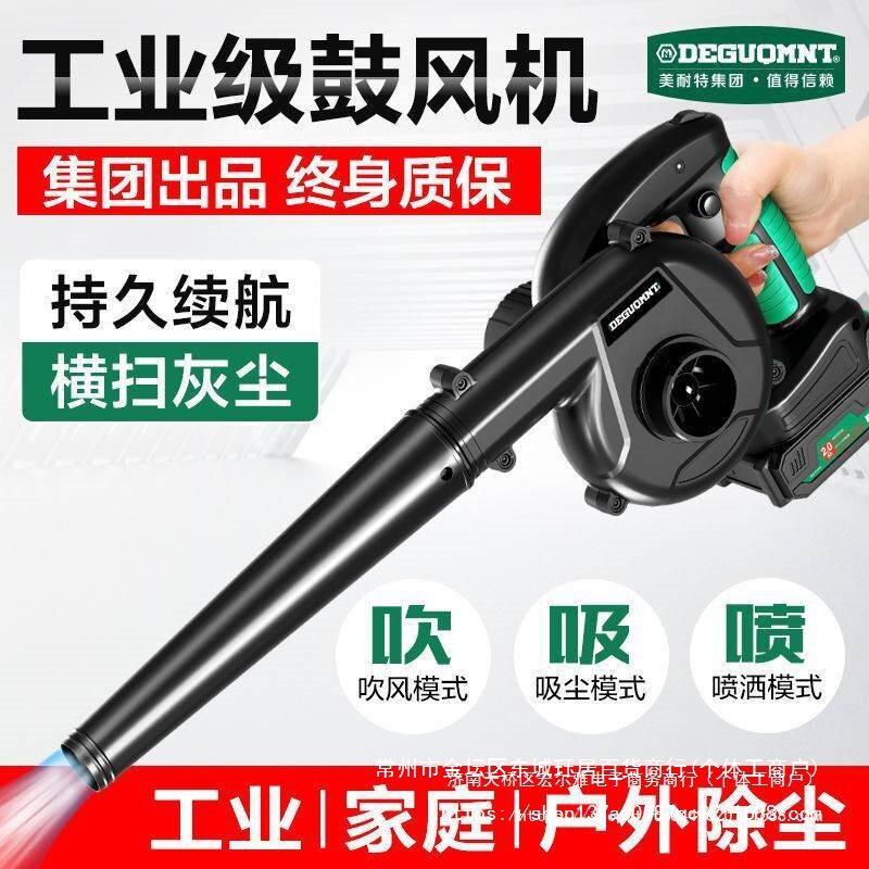 德国美耐特充电吹尘枪吹风机吹灰尘车载吹气吸尘除尘器高压鼓风机
