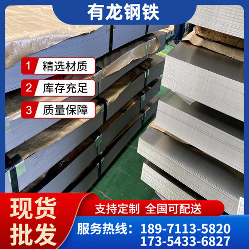 湖北有龙钢铁供应dx51d+z热镀锌板无花白铁皮80克热镀锌钢板价格