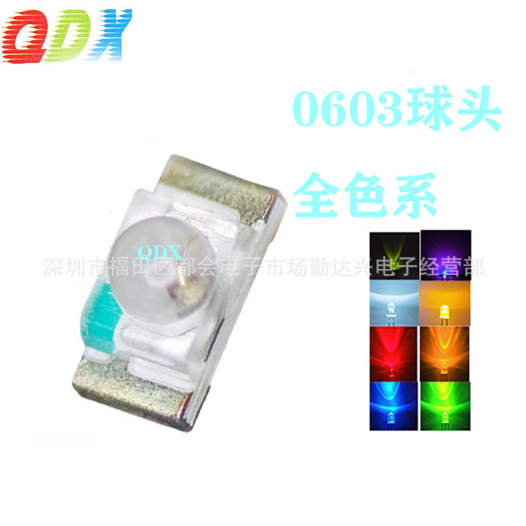 0603球头贴片LED灯珠高亮透镜