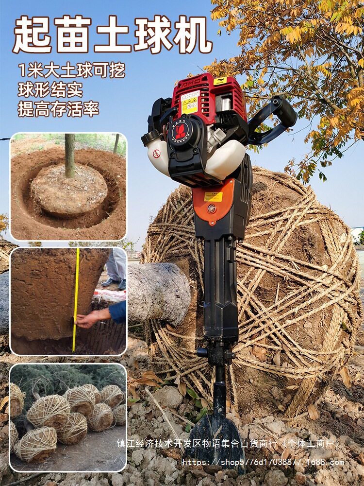 本田四冲程挖树起苗机土球起树挖竹根挖土挖沟挖根挖树神器汽油镐