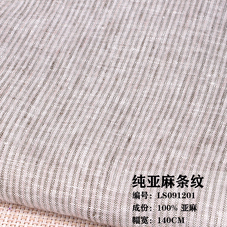 纯亚麻色织条纹面料 DIY拼布条纹麻 时尚面料 纯麻面料