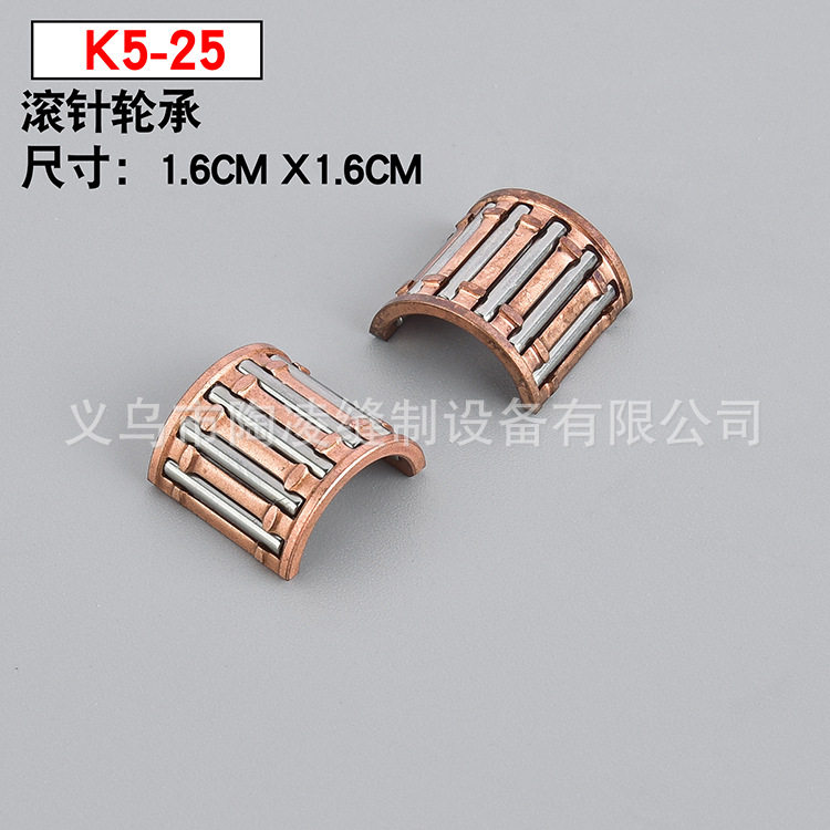 K5-25 星锐四针六线电脑车 工业缝纫机配件 金镀金属精密滚针轮承