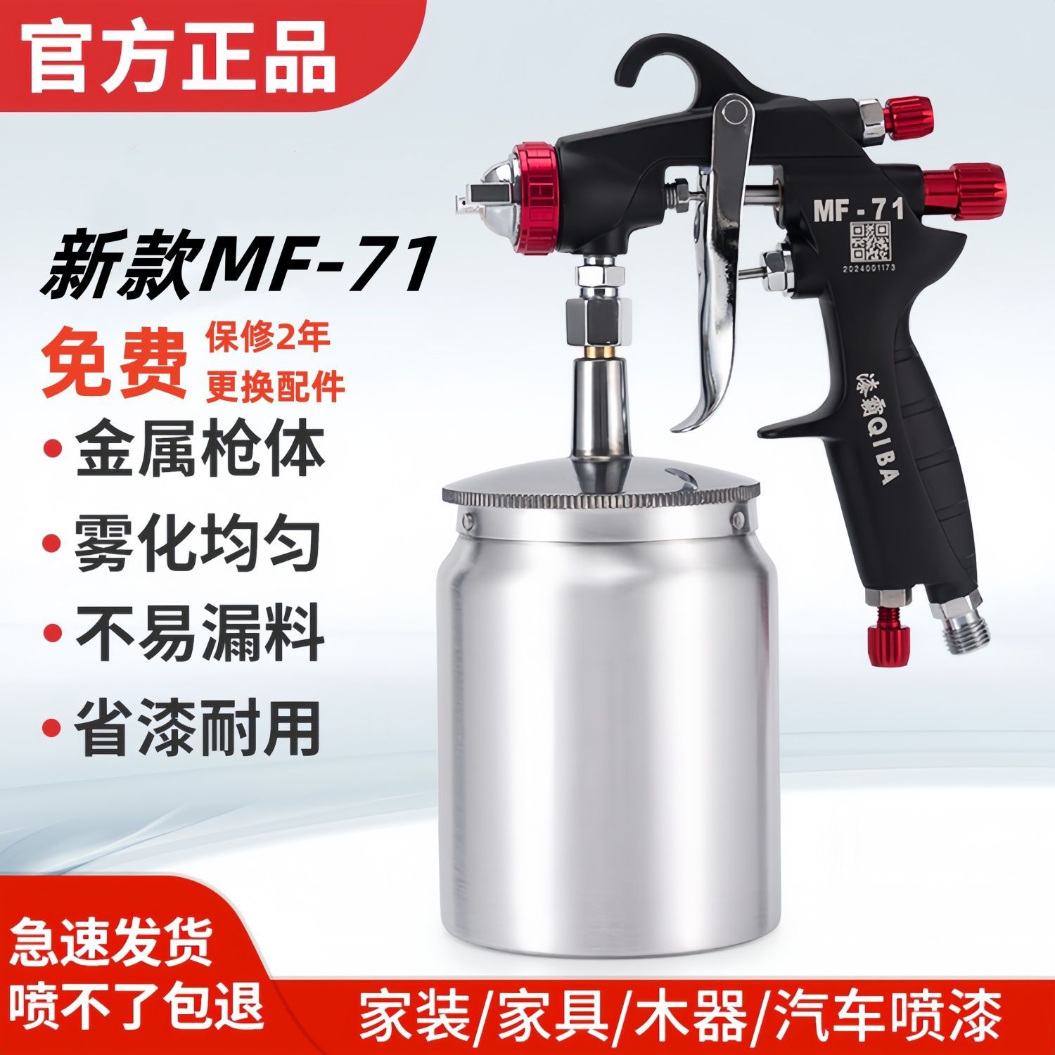 原装W-101/W-71/W77气动喷漆枪
