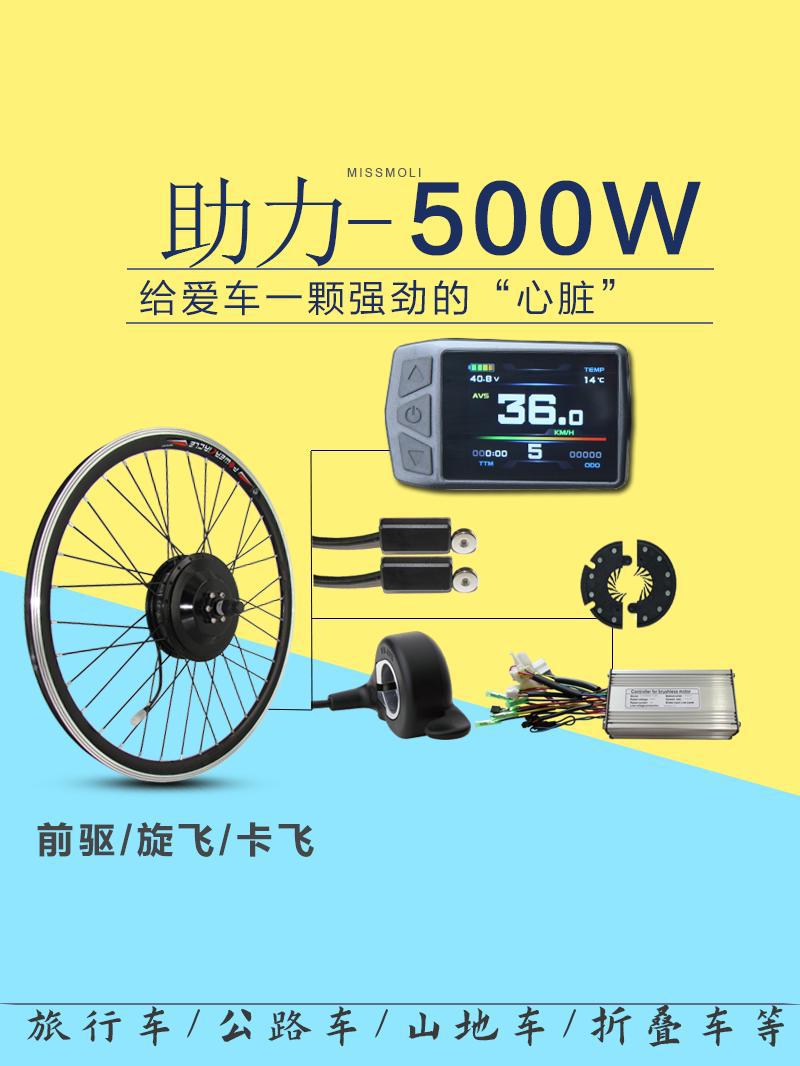 八方电机单车助力自行山地车新国标电动车500w马达自行车